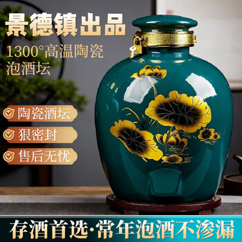 Jiaxi jingdezhen ceramic wine jar for soaking wine 5/10/20/30/50 catties sealed jar household wine jar bottle green lotus 5 catties non-porous empty jar no gifts