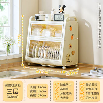 Yatushi kitchen cupboard dish storage rack countertop new dish storage tableware bowl chopstick box drain rack 42cm milk white-three-layer dish cabinet drain tray