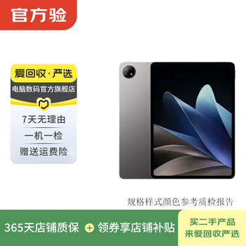 Vivo/iqoo tablet pad /2pro/ 3pro/air second-hand tablet computer vivo pad air color memory can refer to the quality inspection report