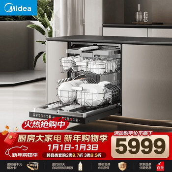 Midea gx1000smax embedded dishwasher 18 sets of large-capacity dishwasher intelligent launch seven-star disinfection variable frequency universal five-arm hurricane washing hot air drying