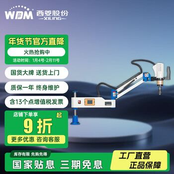 Xiling is equipped with the new automatic tapping machine servo intelligent cnc tapping machine rocker touch screen tapping machine handheld universal sfw-16w touch screen universal (national standard m3-m16)