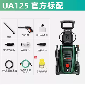 Bosch (bosch) bosch high-pressure car washing machine portable high-power water gun water pump exterior wall courtyard cleaning machine power tool ua125 ua125