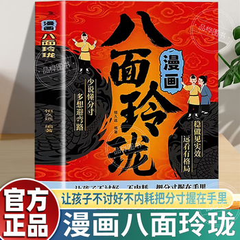 Jingdong genuine comics delicate drawings delicate drawings comics delicate drawings official edition delicate drawings original books and comics delicate drawings tweet comics edition improve children’s emotional intelligence, logical intelligence, and cultivate flexible thinking. children’s inspirational growth advanced guide book on how to break the situation. hot-selling single product delicate drawings comics official genuine