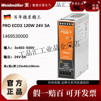 Weidmüller eco3 120w 24v 5a switching power supply module order number 1469530000