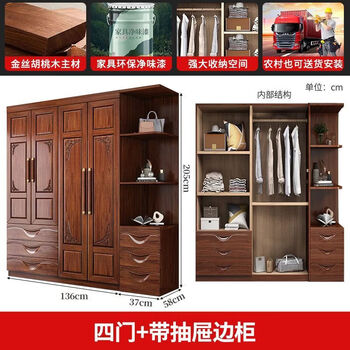 Fantasy high-end solid wood wardrobe walnut wood combination wardrobe four-five-six-door wardrobe with drawers large capacity and heightened storage high-quality walnut four-door wardrobe with drawers + side cabinet with drawers