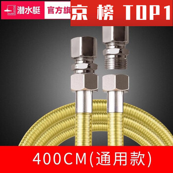 Jingeyu gas corrugated pipe stainless steel gas corrugated pipe household natural gas connecting pipe explosion-proof high pressure gas pipe 7 4 meters (gb/t 26002-2025 gas transmission