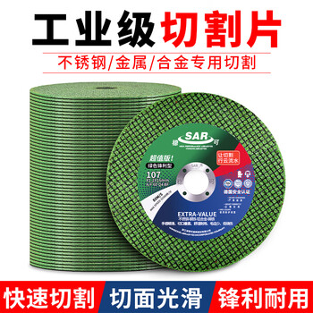 Nilewei (nlw) wenke stainless steel cutting blade angle grinder saw blade polishing blade grinding wheel blade hand grinder grinding wheel saw grinding blade polishing blade green double mesh 107mm 10 pieces sharp type
