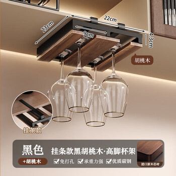 Hanoufei walnut red wine glass rack upside-down goblets without punching, mid-century style household hanging storage rack, north american walnut-yahei-two-slot 4-cup wine glass rack (hanging clause)