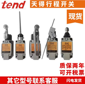 Tiande tend stroke limit switch tz-5108-2/2n 5104 5101 5106 5102 5107 tz-5106