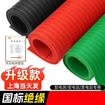 Insulation mat power distribution room 10kv high voltage distribution cabinet insulated carpet floor mat non-slip anti-electricity rubber plate insulating rubber mat anti-slip style willow_round buckle_five bars turn to the bottom