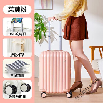 Ye yu fashion-inch suitcase wheel super wear-resistant suitcase large capacity multi-functional dogwood powder 20 inches