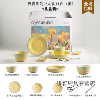 Ouoety new house moving dish set cream style tableware set bowls and plates home ceramic tableware high-end bowls moving in yun-sesame gold 11 pieces (gift box)