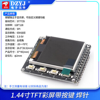 Dzyj hd spi 0.96 inch 1.3 inch 1.44 inch 1.8 inch tft display color screen oled lcd screen st7735 1.44 inch tft color screen solder pin with button
