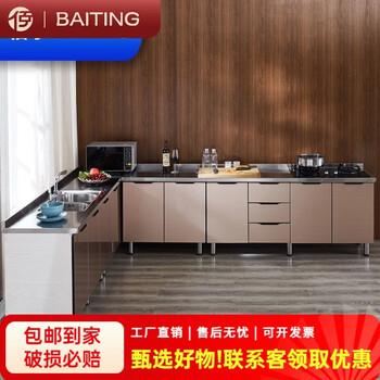 Baiting baiting new simple cabinet stainless steel kitchen cabinet stove combination cabinet cupboard sink cabinet integrated assembly home custom measurement