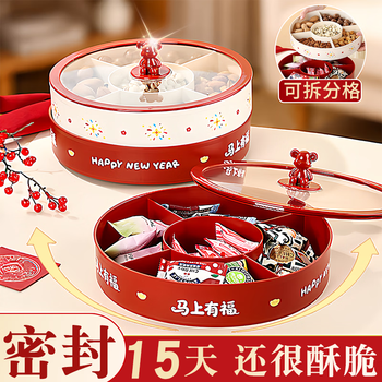 Small kitchen mouse dried fruit plate for living room and tea house 2025 new housewarming melon seed nut candy box snack compartment storage box gq light luxury black and white single layer - rotatable sealed and moisture-proof for 15 days no specifications