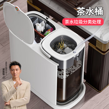 Jia helper tea bucket trash can tea residue separation bucket office tea table dry and wet separation waste water bucket home living room tea bucket + trash can two-in-one + diversion tube