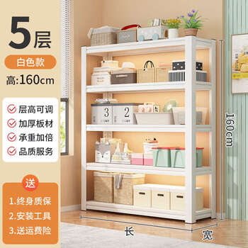 Yusenyi home storage rack angle steel shelf balcony multi-layer storage rack utility room kitchen storage rack express sundries iron rack five-story high 1600 extra thick extra rough simple white length 150cm width 40cm