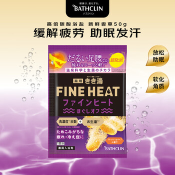 Basulin high carbonated bath agent 50g fresh vanilla fragrance relieves fatigue and helps you sleep bath salts