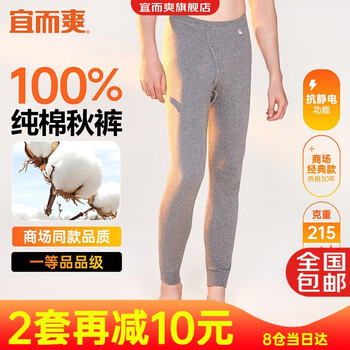 Yiershuang 100% pure cotton first-class autumn trousers men's cotton warm pants large size autumn and winter anti-static bottoming cotton trousers