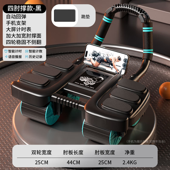 Hanoufei four-wheel abdominal wheel automatic rebound abdominal muscle magic tool slim belly 2025 new four-wheel abdominal roll sports fitness upgraded six elbow black + bracket + anti-slip kneeling pad