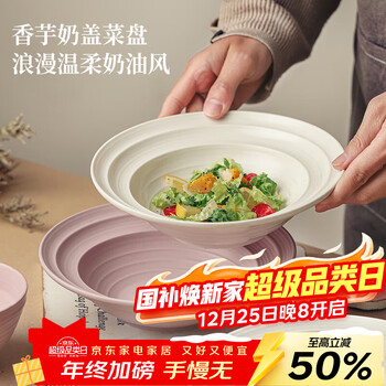 Lowe underglaze color tableware plate dish plate household ceramic deep plate 2025 new high-end dinner plate large flat plate steak plate 8.5-inch soup plate milkshake white