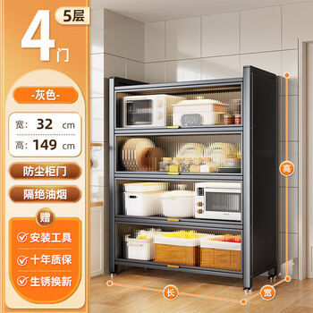 Fantasy kitchen shelf dustproof storage cabinet floor standing multi-layer microwave storage cabinet cupboard sideboard extra thick 5-layer gray length 90 width 32 height 149 upgraded reinforcing ribs super