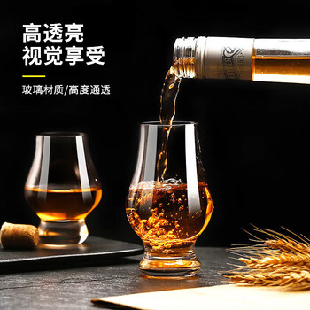 Winewingswewgs whiskey cup wine glass set beer glass glass scent cup grant cup scent cup 175ml/2 pieces