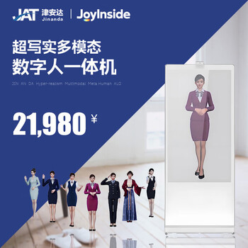 Harix ai digital human interactive all-in-one live broadcast large-screen internet celebrity intelligent robot voice touch dual control face recognition visual perception natural dialogue cloud control bank business hall government affairs hall corporate exhibition hall financial culture consultation q&a supports secondary development and customization