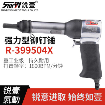 Beiye industrial grade 399504x nameplate rivet gun pneumatic semi-hollow solid hammer rivet hammer air hammer ruiyi 399504x with convex solid hammer head set