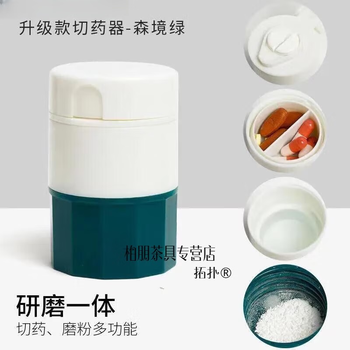 Topology zhangzhou pien tze huang ruyi cutter to cut medicine particles, divide and mash powder medicine box clamp copper bowl grinding treasure portable four-in-one medicine device - green 1 piece