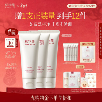 Rarely collected matsutake mushroom amino acid cleansing 300g gentle cleansing cleanser for men and women new year's gift