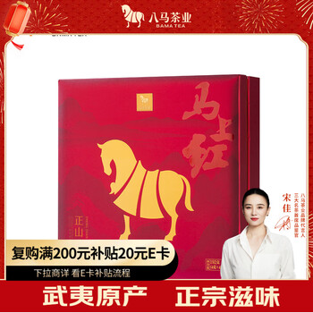 Bama tea black tea ma ma hong 500 wuyishan lapsang souchong grade 1 192g gift box tea