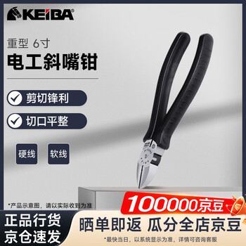 Keiba horse brand japanese original imported electrician diagonal pliers diagonal nose pliers n-206s 6 inches