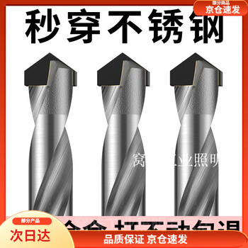 Bun peng drill bit for drilling steel plate, high hardness industrial grade tungsten steel alloy twist, extended stainless steel rotor, hard steel sleeve 8.5mm