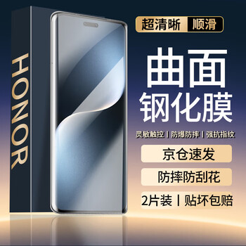 Felker second-piece two-piece pack, suitable for honor magic7pro tempered film privacy film magic7pro full screen covering hd anti-fingerprint anti-fall and anti-explosion mobile phone protective film curved tempered film hd version-2 pieces