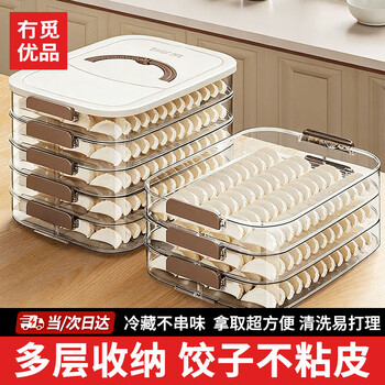Youmiyoupin dumpling box food-grade freezing special narrow gap sealed crisper wonton quick-frozen home kitchen refrigerator storage box
