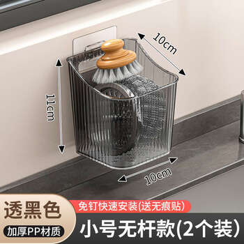 Yusenyi kitchen sink wiping arrangement drain rack without punching wall-mounted household pool faucet storage transparent black small storage box 2 pieces