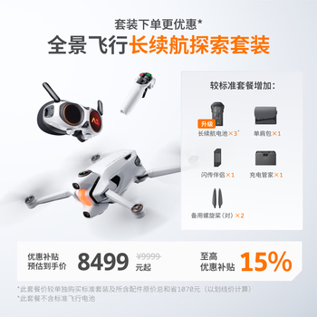 Ying ling luo yonghao technology spring festival gala recommends ying ling antigravity a1 panoramic drone 8k ultra-clear image quality 360 (long endurance exploration package) ying ling