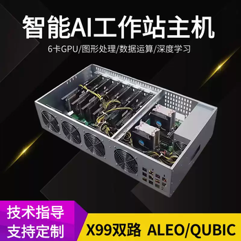 Aleox99 six-card barebone platform deep learning ai smart 6 graphics card gpu server deepseek light gray official standard