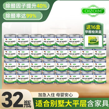 Shantou lincun formaldehyde-removing jelly magic box for home use for new cars to remove odors. a total of 48 boxes. buy _ 6 boxes get 6 boxes. suitable for villas _ large flat floor, get 6 boxes free.