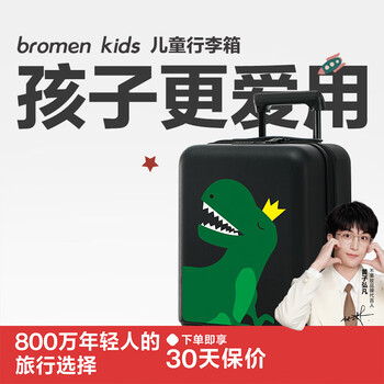 Bremen suitcase female parent-child suitcase children can mount cute small lightweight trolley case little dinosaur black 16 inches