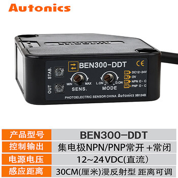 Autonics photoelectric switch ben300/500-dfr ben5m-mfr ben10m-tfr sensor ben300-ddt