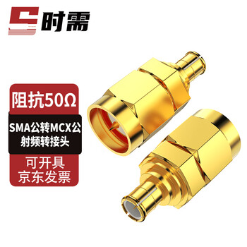 When needed, sma to mcx adapter rf coaxial adapter 50 ohm sma male to mcx male 1 piece sx-sma/mcx-jj