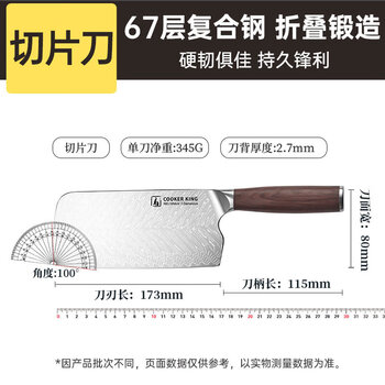 Cui dahuang kitchen knife fish pattern knife slicing knife meat knife chef women's special sharp bone knife set slicing knife 60 or above 173mm115mm