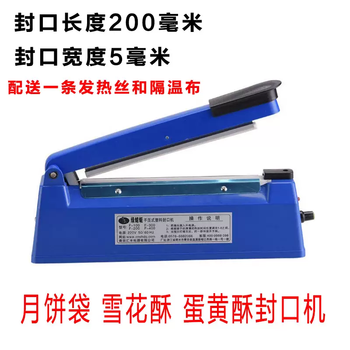 Yusenyi hand-pressure sealing machine small household snowflake cake snacks plastic sealing machine milk date nougat sealing machine mini moon cake bag sealing machine