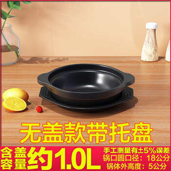 Tuojin imported high-quality stir-fry casserole from germany, household high-temperature resistant dry-cooked non-crack stew pot, gas-fired ceramic pot, no lid with tray, mouth diameter about 5.5 inches, caliber 18cm, pot height 5c 1ml