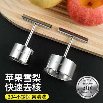 Jiaolu stainless steel pear core remover, pear core remover, apple core remover, fruit core remover, sydney pear core remover, 9 small size 304 stainless steel, no specifications