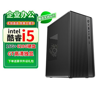 Aiwna quasi-new machine desktop computer intel core i7 quad-core office gaming enterprise procurement business financial design assembly computer host entertainment independent display complete machine 5 core i5 quad-core/16g/628g hard drive/hd independent display single host