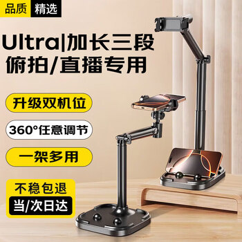 Kevo extended length can be used for overhead shooting, mobile phone stand, desktop live broadcast selfie, lazy bed, online class, tablet stand, multi-functional retractable office, student dormitory, universal video drama chasing