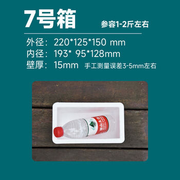 Others postal no. 3456 foam box high-density thickened insulated box express special packaging fresh food refrigerated box factory no. 7 box 288 special offers